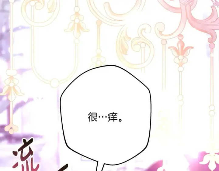 漫画《反正是欧风小甜漫》第67话 规则什么的见鬼去吧第217张图