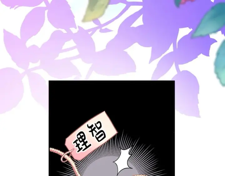 漫画《反正是欧风小甜漫》第67话 规则什么的见鬼去吧第221张图