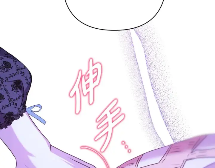 漫画《反正是欧风小甜漫》第67话 规则什么的见鬼去吧第225张图