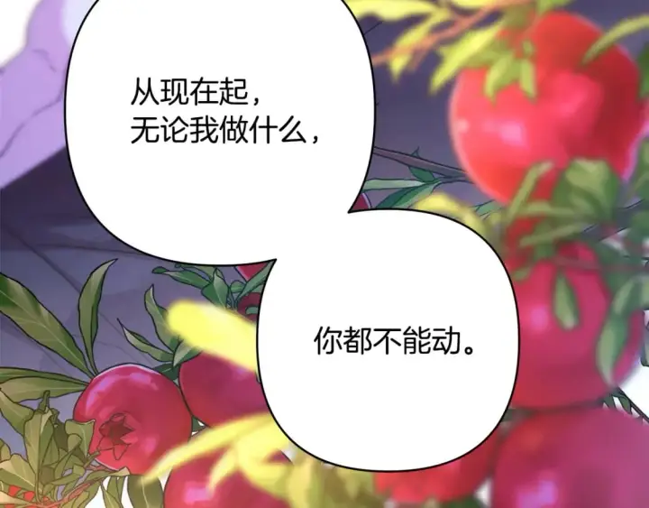 漫画《反正是欧风小甜漫》第67话 规则什么的见鬼去吧第227张图