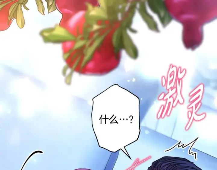 漫画《反正是欧风小甜漫》第67话 规则什么的见鬼去吧第228张图