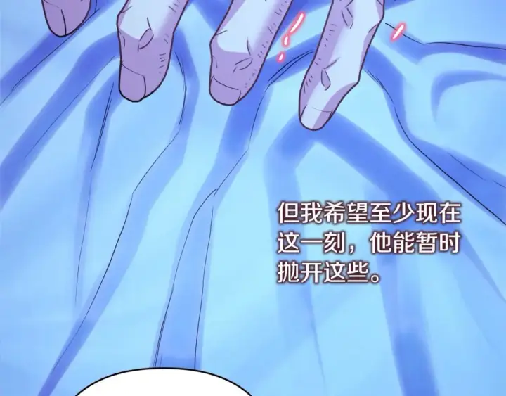 漫画《反正是欧风小甜漫》第67话 规则什么的见鬼去吧第238张图