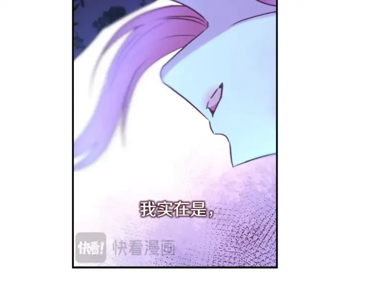 漫画《反正是欧风小甜漫》第67话 规则什么的见鬼去吧第245张图