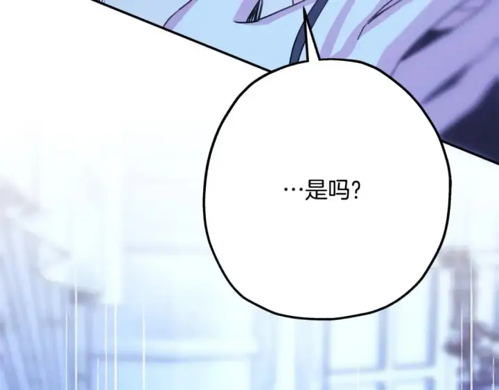 漫画《反正是欧风小甜漫》第67话 规则什么的见鬼去吧第253张图