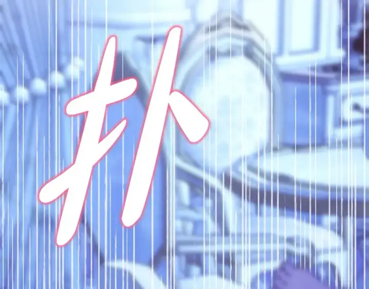 漫画《反正是欧风小甜漫》第67话 规则什么的见鬼去吧第254张图