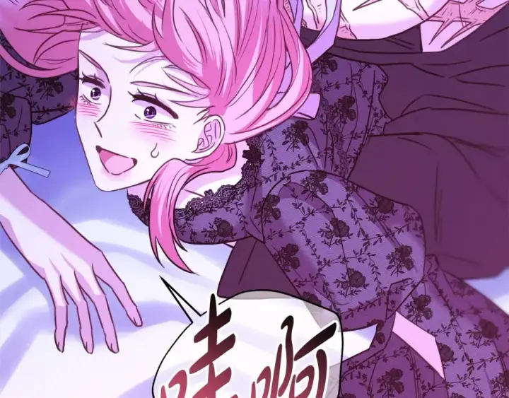 漫画《反正是欧风小甜漫》第67话 规则什么的见鬼去吧第257张图