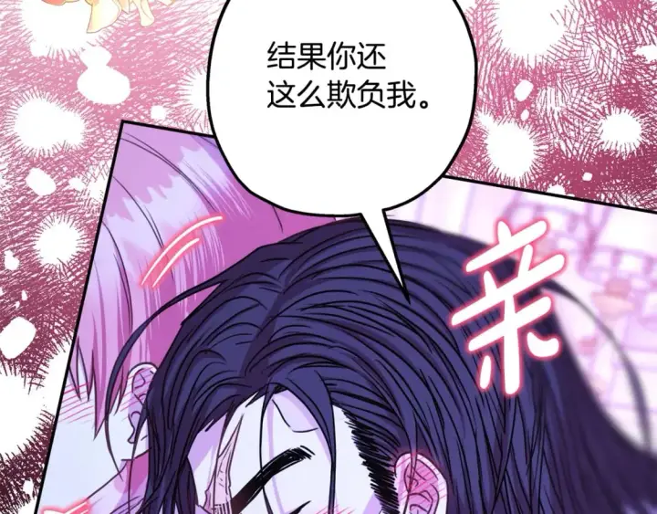漫画《反正是欧风小甜漫》第67话 规则什么的见鬼去吧第260张图