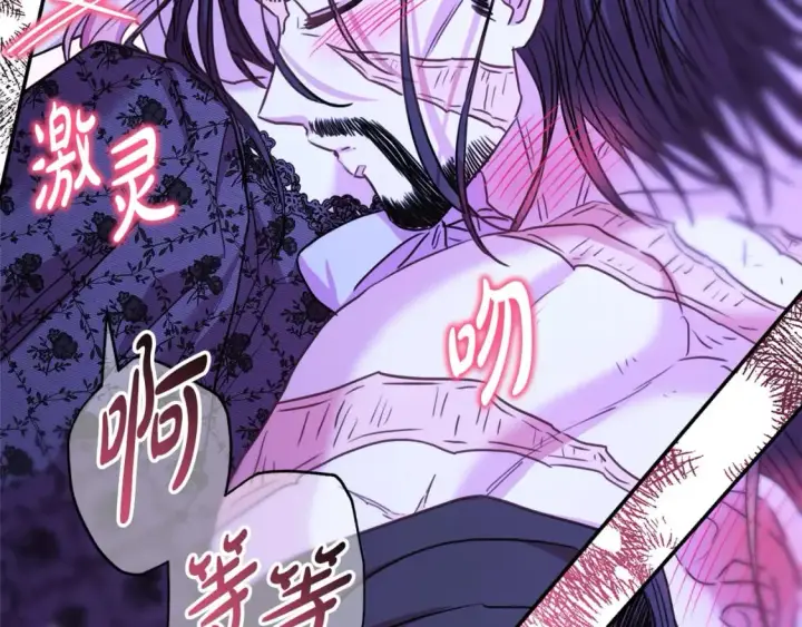 漫画《反正是欧风小甜漫》第67话 规则什么的见鬼去吧第261张图
