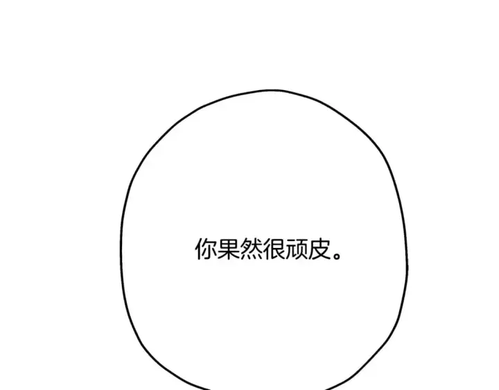 漫画《反正是欧风小甜漫》第67话 规则什么的见鬼去吧第265张图