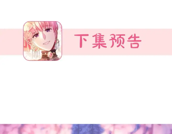 漫画《反正是欧风小甜漫》第67话 规则什么的见鬼去吧第282张图