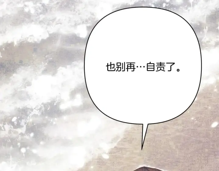 漫画《反正是欧风小甜漫》第67话 规则什么的见鬼去吧第29张图