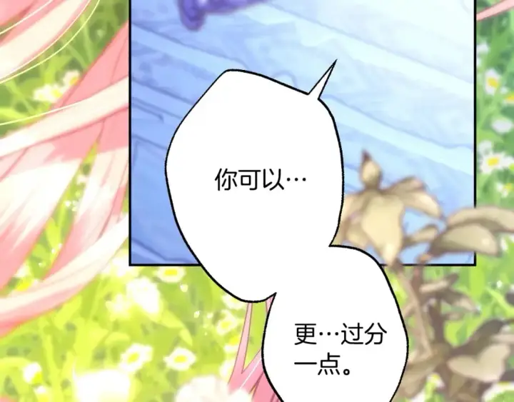 漫画《反正是欧风小甜漫》第67话 规则什么的见鬼去吧第291张图