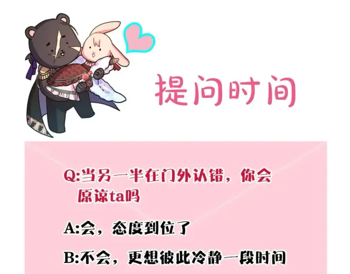 漫画《反正是欧风小甜漫》第67话 规则什么的见鬼去吧第294张图
