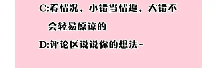 漫画《反正是欧风小甜漫》第67话 规则什么的见鬼去吧第295张图