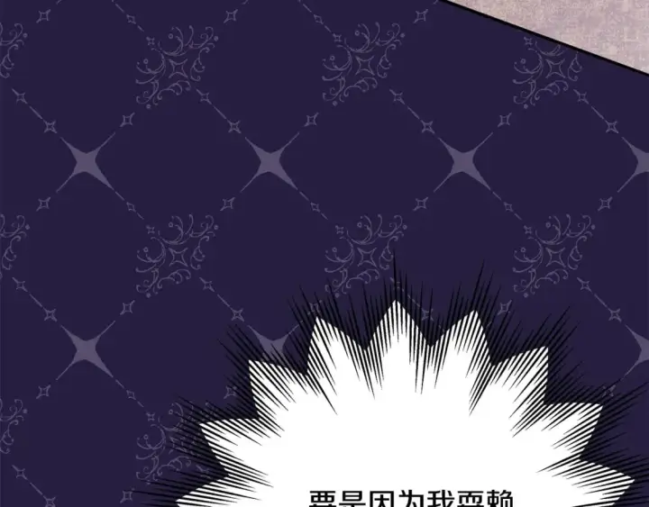漫画《反正是欧风小甜漫》第67话 规则什么的见鬼去吧第31张图