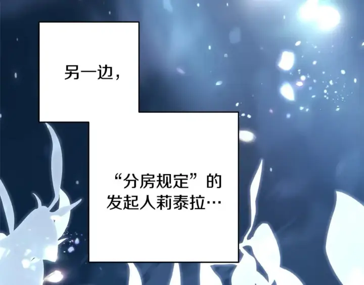 漫画《反正是欧风小甜漫》第67话 规则什么的见鬼去吧第40张图
