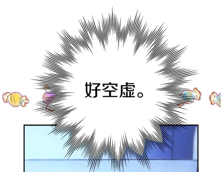 漫画《反正是欧风小甜漫》第67话 规则什么的见鬼去吧第43张图