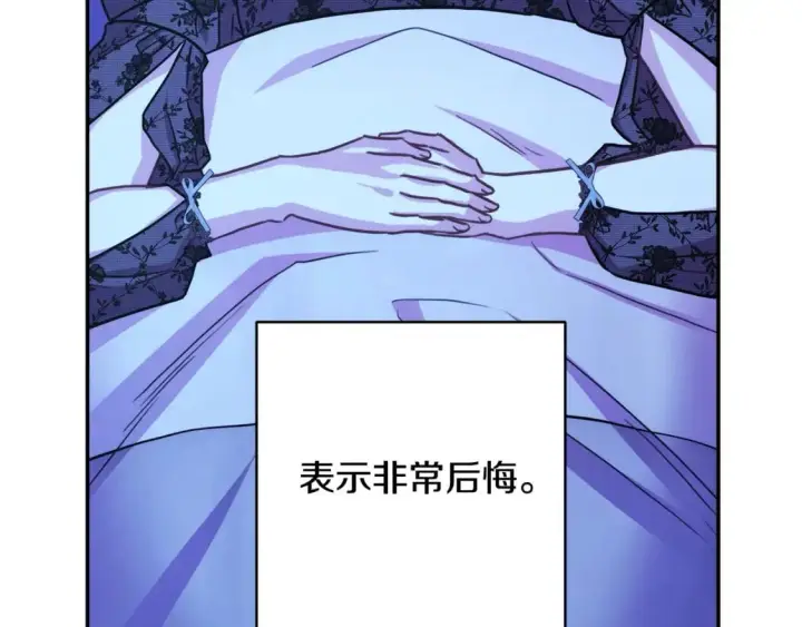漫画《反正是欧风小甜漫》第67话 规则什么的见鬼去吧第45张图