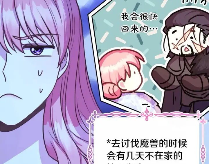 漫画《反正是欧风小甜漫》第67话 规则什么的见鬼去吧第48张图