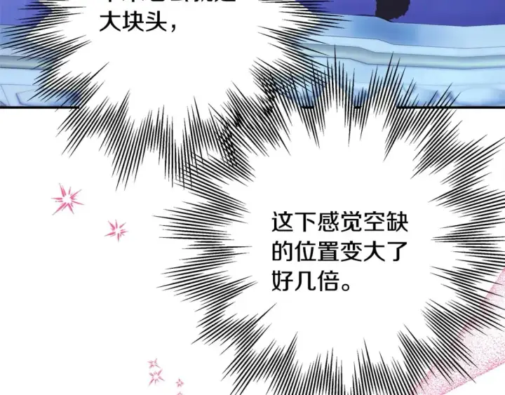 漫画《反正是欧风小甜漫》第67话 规则什么的见鬼去吧第54张图