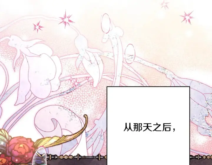 漫画《反正是欧风小甜漫》第67话 规则什么的见鬼去吧第58张图