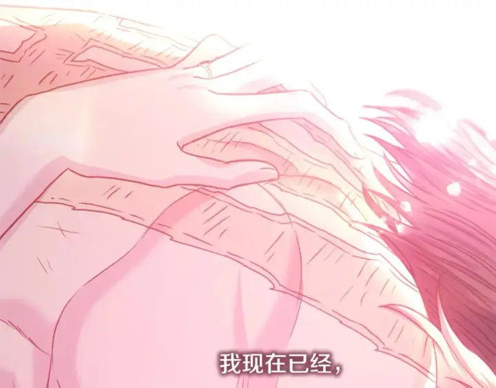漫画《反正是欧风小甜漫》第67话 规则什么的见鬼去吧第62张图