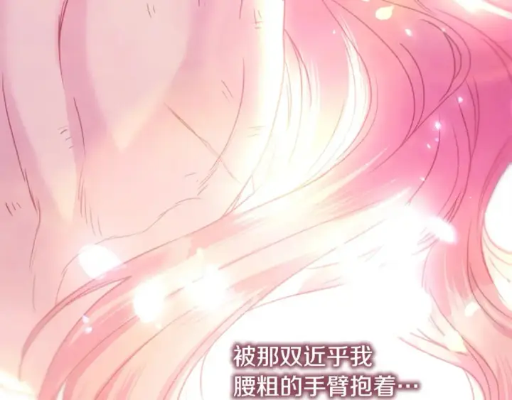 漫画《反正是欧风小甜漫》第67话 规则什么的见鬼去吧第64张图