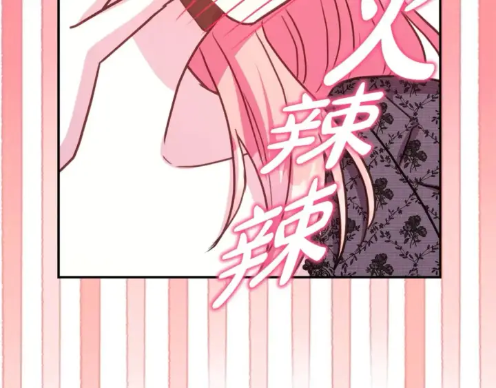 漫画《反正是欧风小甜漫》第67话 规则什么的见鬼去吧第68张图