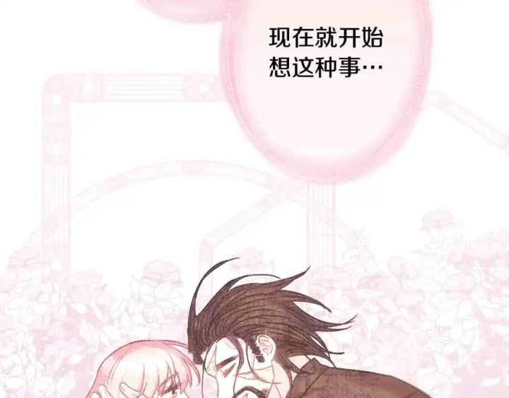 漫画《反正是欧风小甜漫》第67话 规则什么的见鬼去吧第70张图