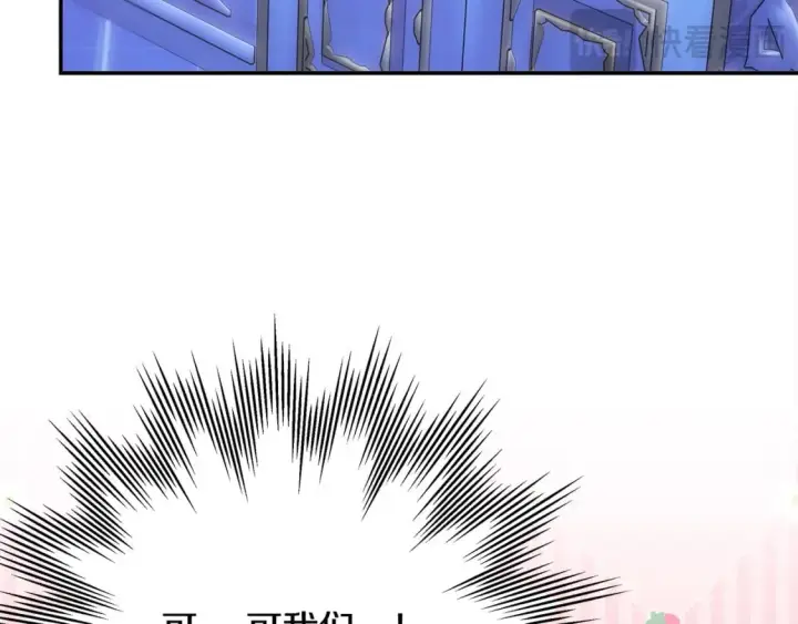 漫画《反正是欧风小甜漫》第67话 规则什么的见鬼去吧第75张图