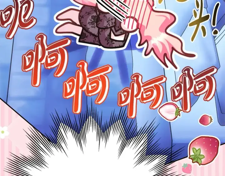 漫画《反正是欧风小甜漫》第67话 规则什么的见鬼去吧第78张图