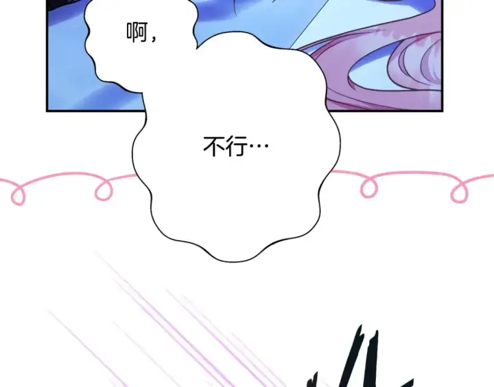 漫画《反正是欧风小甜漫》第67话 规则什么的见鬼去吧第83张图