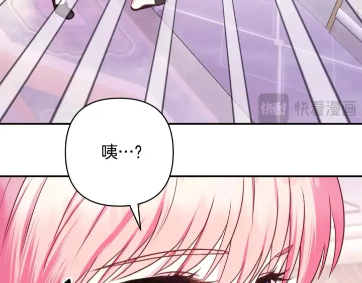 漫画《反正是欧风小甜漫》第67话 规则什么的见鬼去吧第97张图
