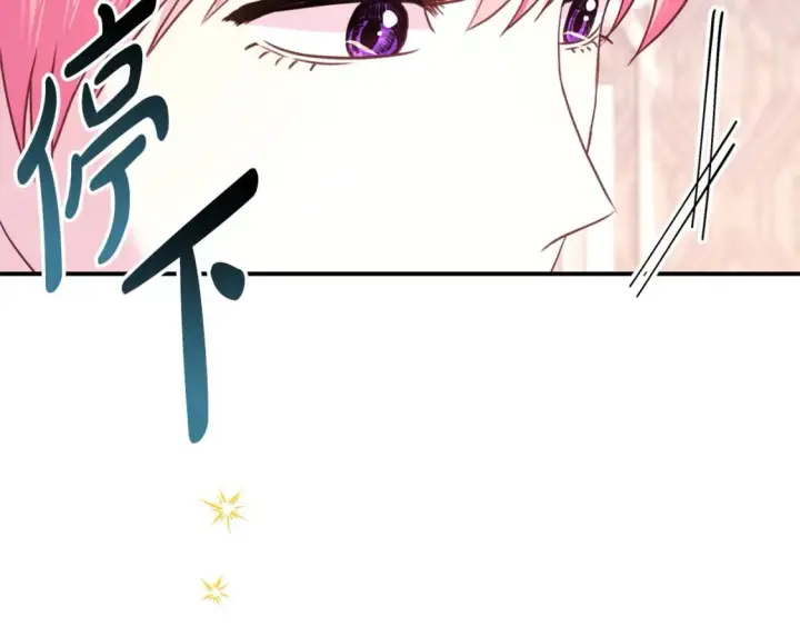 漫画《反正是欧风小甜漫》第67话 规则什么的见鬼去吧第98张图