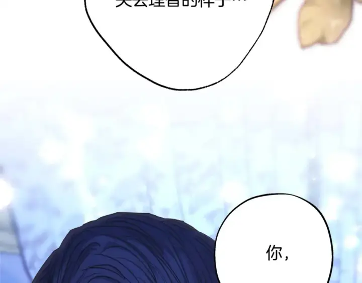 漫画《反正是欧风小甜漫》第68话 未曾说出口的依赖第11张图