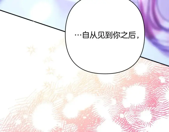 漫画《反正是欧风小甜漫》第68话 未曾说出口的依赖第115张图