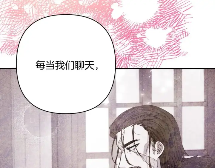 漫画《反正是欧风小甜漫》第68话 未曾说出口的依赖第116张图