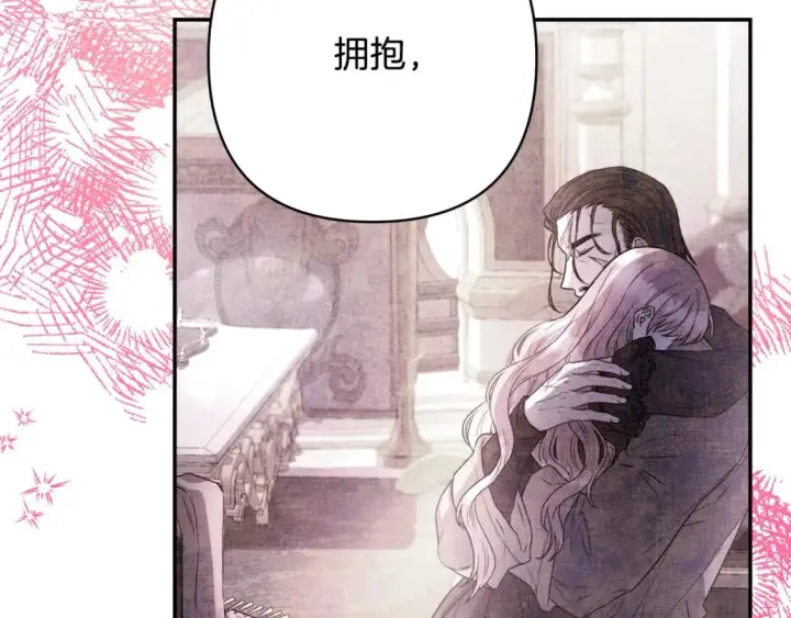 漫画《反正是欧风小甜漫》第68话 未曾说出口的依赖第119张图