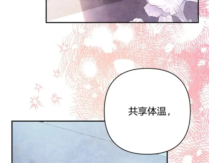 漫画《反正是欧风小甜漫》第68话 未曾说出口的依赖第121张图
