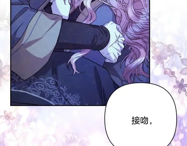 漫画《反正是欧风小甜漫》第68话 未曾说出口的依赖第123张图