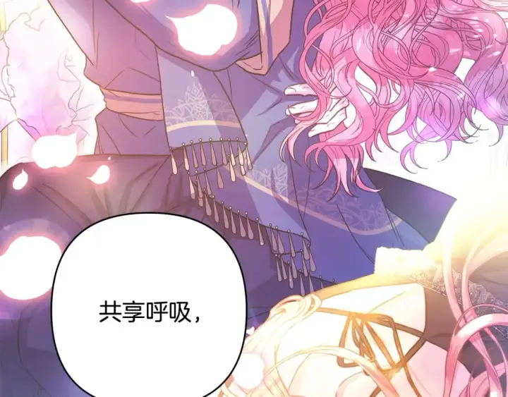 漫画《反正是欧风小甜漫》第68话 未曾说出口的依赖第125张图