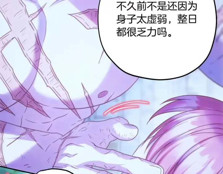 漫画《反正是欧风小甜漫》第68话 未曾说出口的依赖第13张图