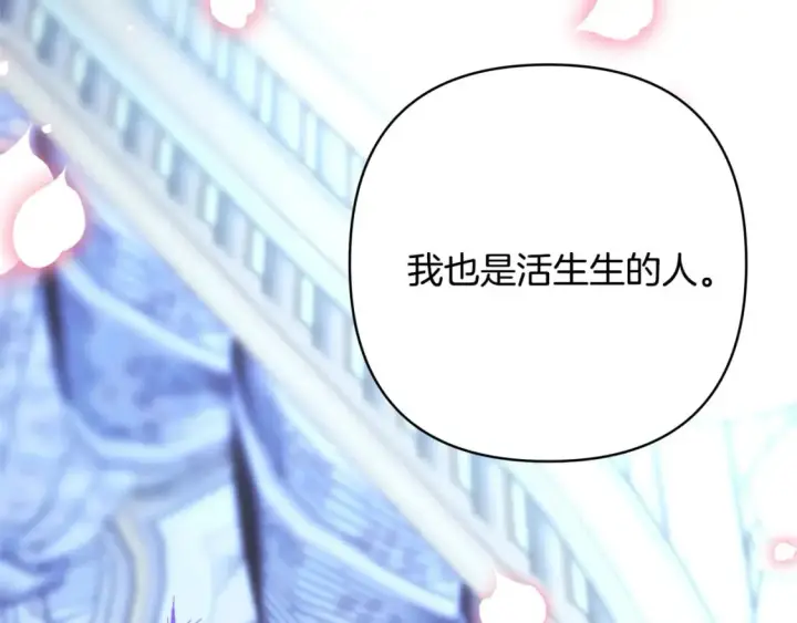 漫画《反正是欧风小甜漫》第68话 未曾说出口的依赖第132张图
