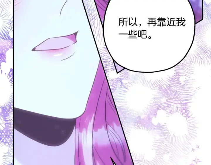 漫画《反正是欧风小甜漫》第68话 未曾说出口的依赖第140张图