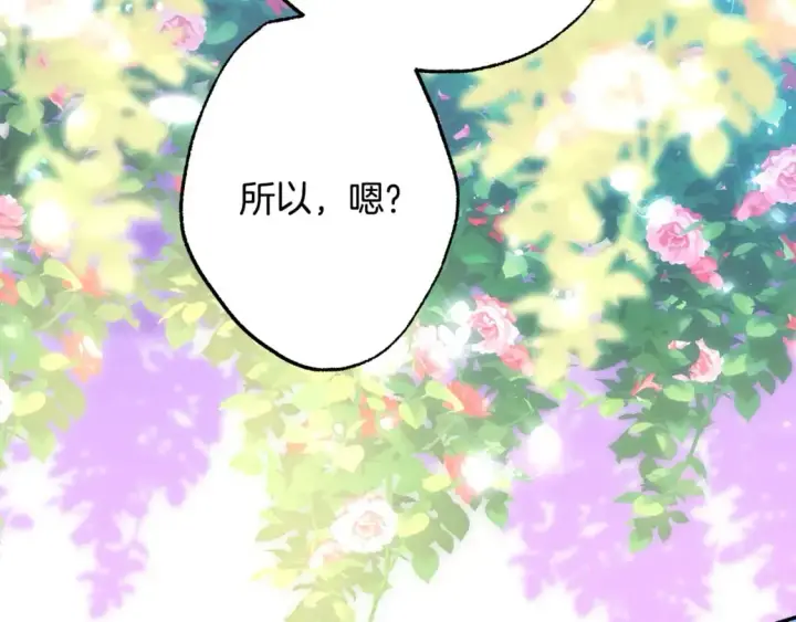 漫画《反正是欧风小甜漫》第68话 未曾说出口的依赖第15张图