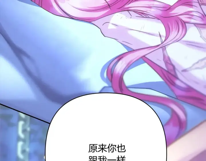 漫画《反正是欧风小甜漫》第68话 未曾说出口的依赖第156张图