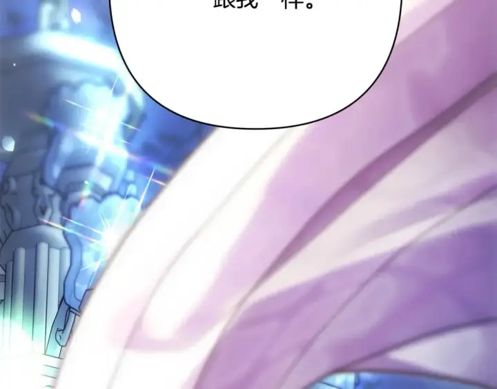 漫画《反正是欧风小甜漫》第68话 未曾说出口的依赖第157张图