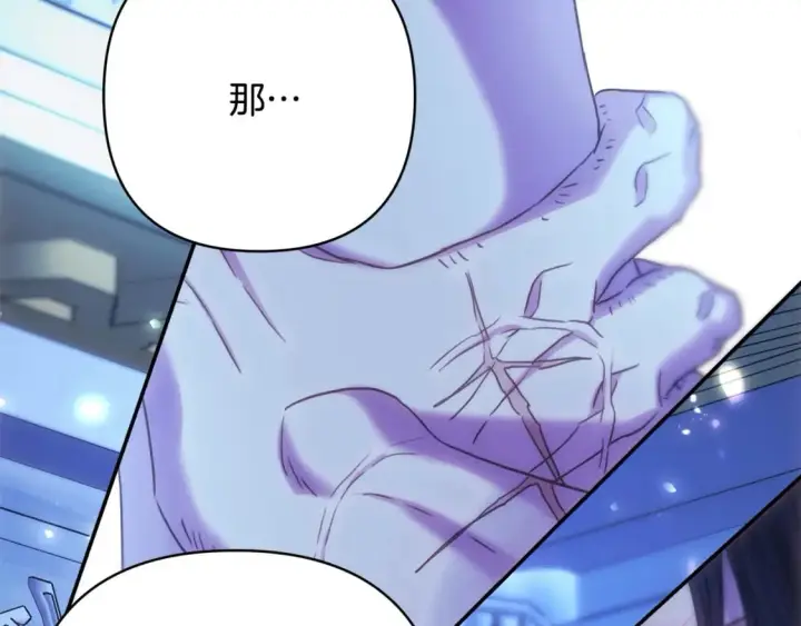 漫画《反正是欧风小甜漫》第68话 未曾说出口的依赖第159张图