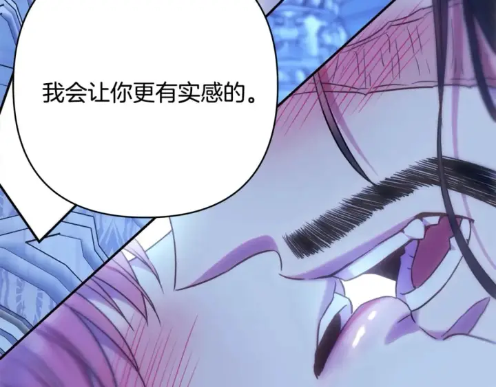 漫画《反正是欧风小甜漫》第68话 未曾说出口的依赖第160张图