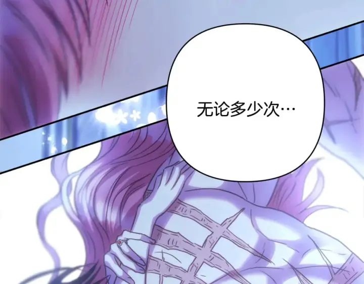 漫画《反正是欧风小甜漫》第68话 未曾说出口的依赖第161张图